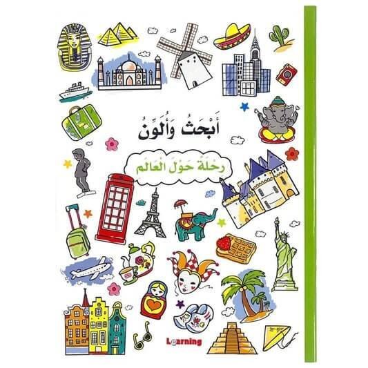 هان و الرحلة حول العالم - مكتبة اكسبريس الكويت