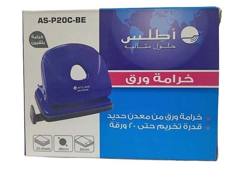 خرامة ورق من أطلس AS - P20C - BE - مكتبة اكسبريس الكويت