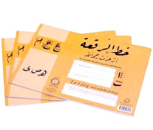 خط العمل عزت رحمه الله - مكتبة اكسبريس الكويت