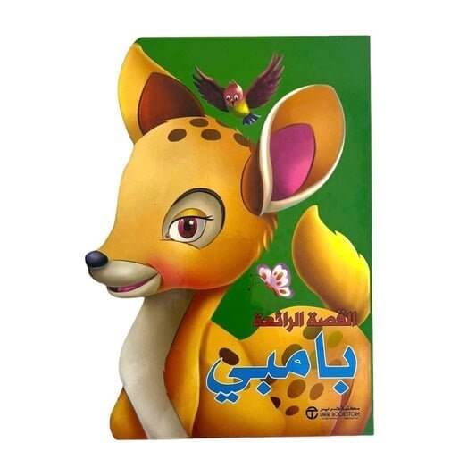 قصة اطفال بامبي - مكتبة اكسبريس الكويت