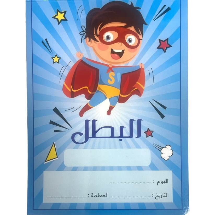 كتاب بطل الفصل ٣٢ ورقة - مكتبة اكسبريس الكويت