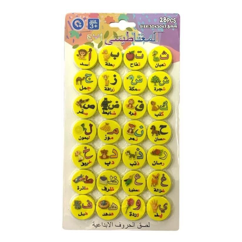 Magnets Arabic Letters || مغناطيس احرف عربية - مكتبة اكسبريس الكويت
