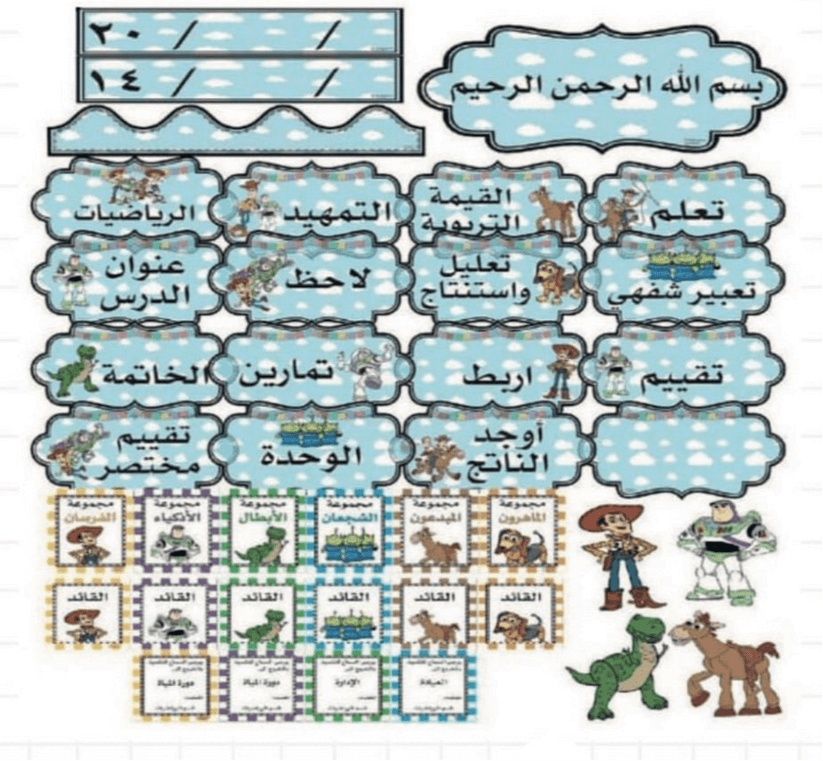 محتوى حقيبة السبورة لمادة الرياضيات اولاد 👦 توي ستوري - مكتبة اكسبريس الكويت