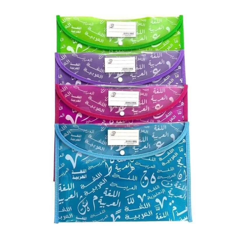 ملف ماي كلير باج عربي الوان مختلفة - مكتبة اكسبريس الكويت