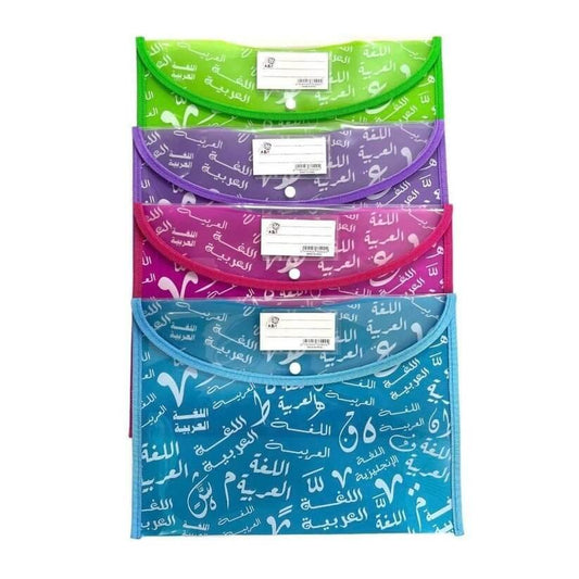 ملف ماي كلير باج عربي الوان مختلفة - مكتبة اكسبريس الكويت