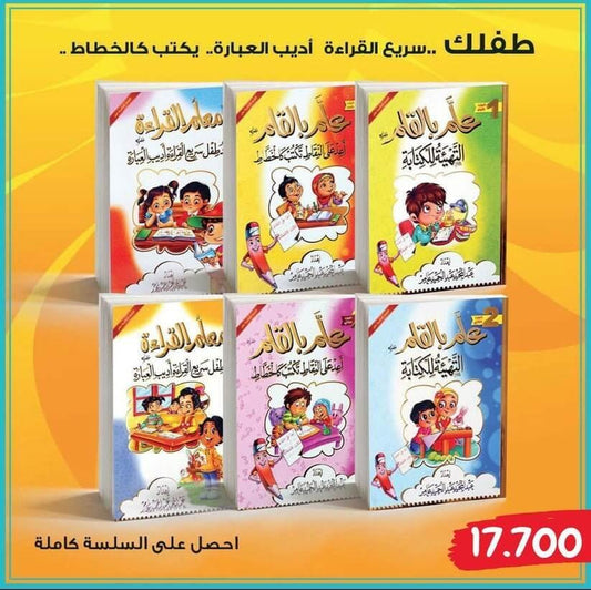 مذكره علم بالقلم - مكتبة اكسبريس الكويت