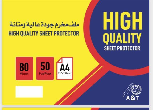 واقيات أوراق الملفات مقاس A4 مقاس 80 ميكرون مع 11 فتح 50 ريفل - مكتبة اكسبريس الكويت