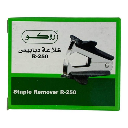 روكو مزيل دبابيس R - 250 - مكتبة اكسبريس الكويت