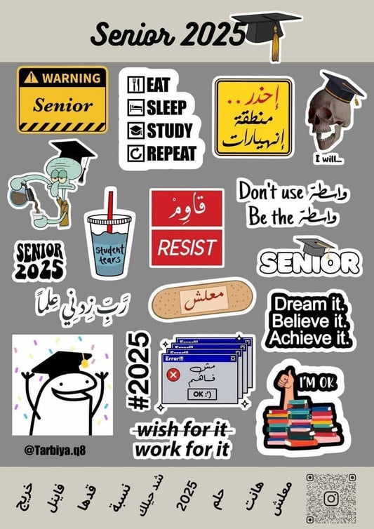 Seniors Stickers || ستيكرات تخرج - مكتبة اكسبريس الكويت