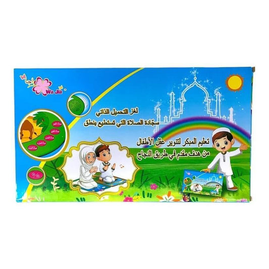 سجادة صلاة الناطقة التعليمية للاطفال - مكتبة اكسبريس الكويت