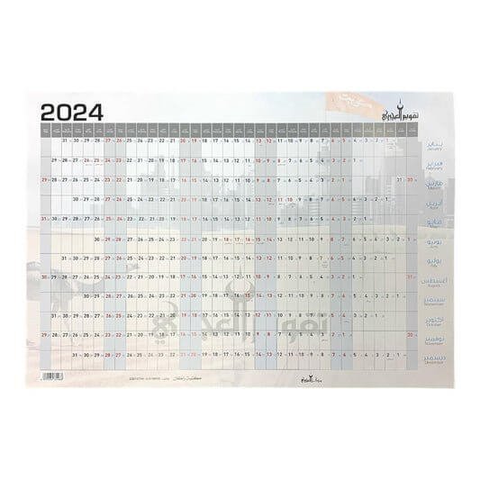 تقويم حائط أجيري 33 × 48 سم - مكتبة اكسبريس الكويت
